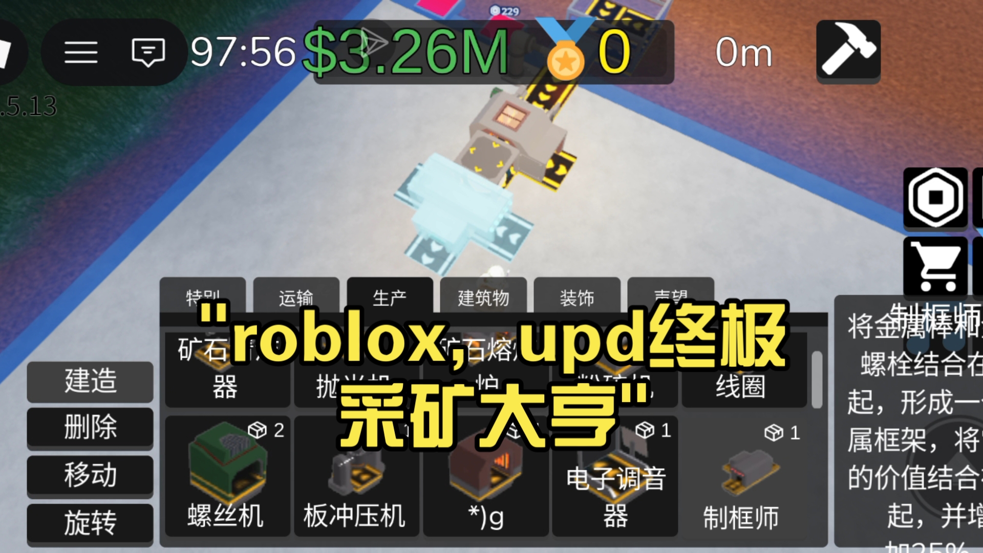 采矿大亨