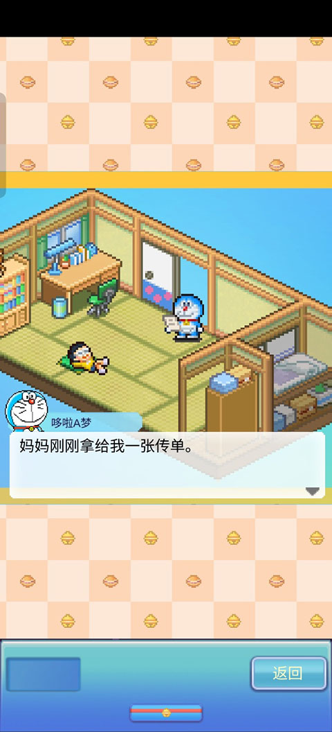 哆啦A梦的铜锣烧店物语汉化中文版