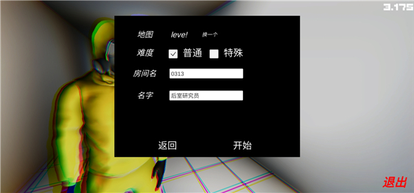 误入后室内置菜单