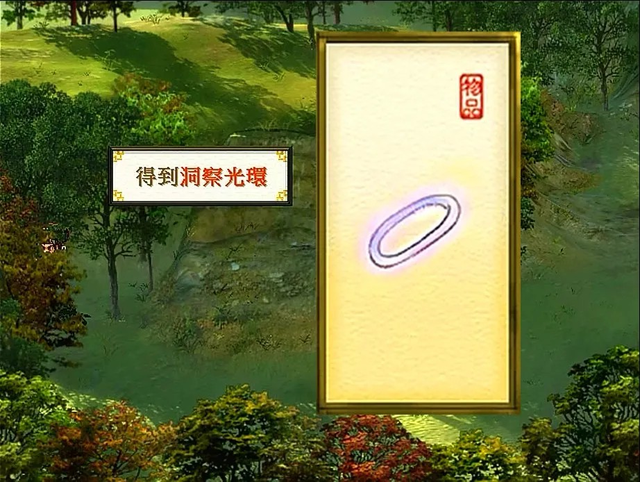 轩辕剑之天之痕游戏