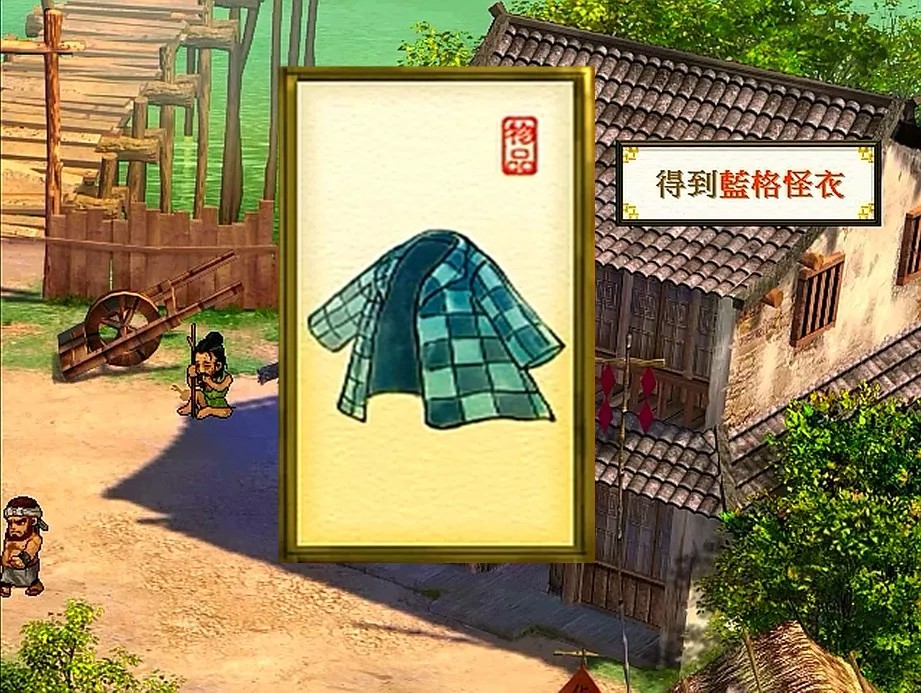 轩辕剑之天之痕游戏