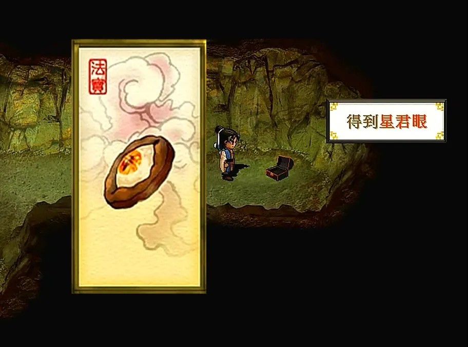 轩辕剑之天之痕游戏
