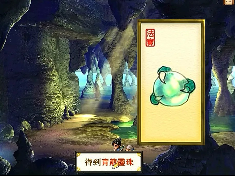 轩辕剑之天之痕游戏