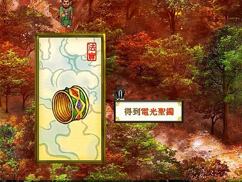 轩辕剑之天之痕游戏