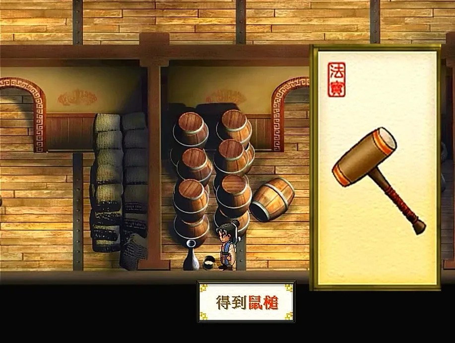轩辕剑之天之痕游戏