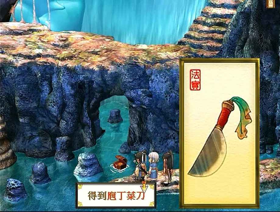 轩辕剑之天之痕游戏