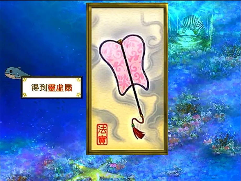 轩辕剑之天之痕游戏