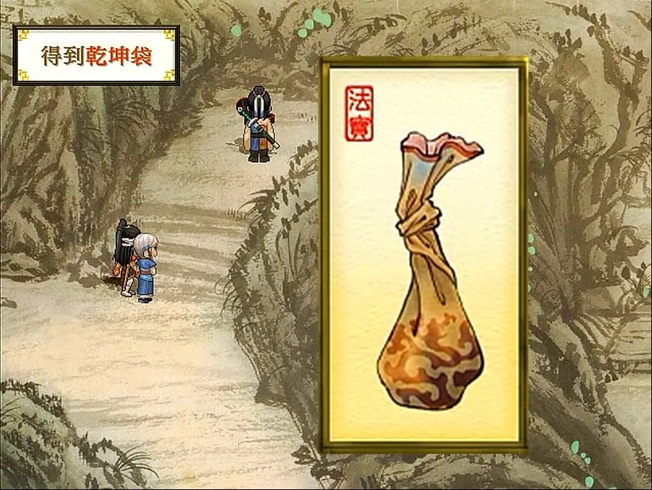 轩辕剑之天之痕游戏