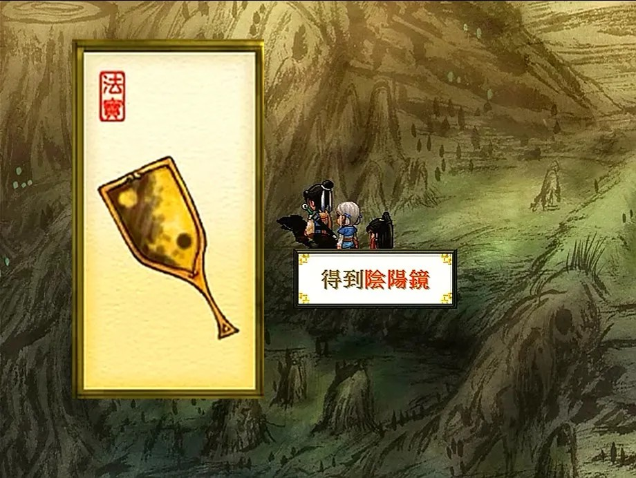 轩辕剑之天之痕游戏