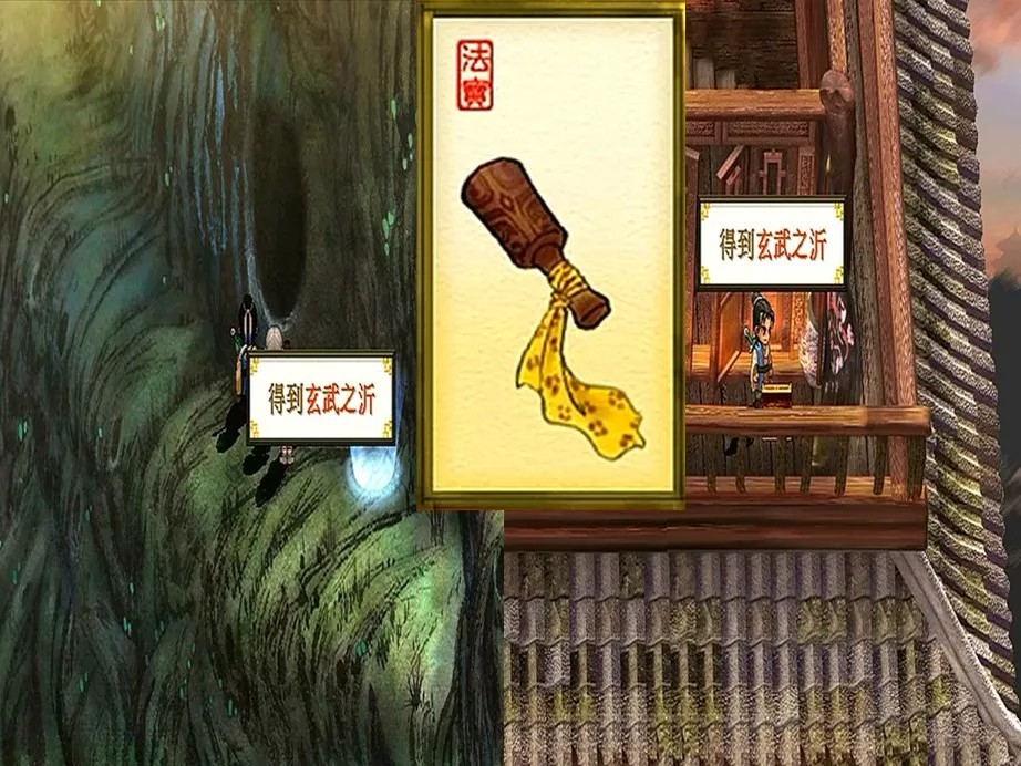 轩辕剑之天之痕游戏