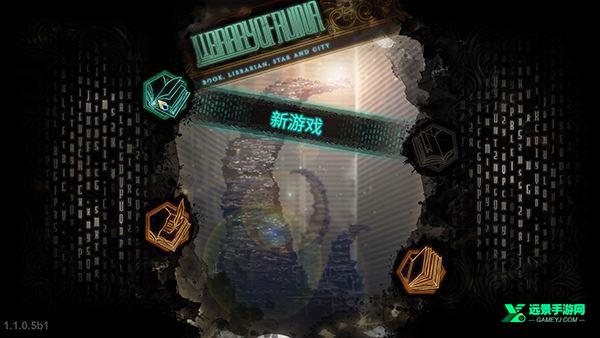 废墟图书馆手游
