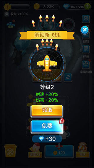 合金战机