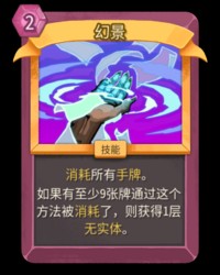 杀戮尖塔2移植版