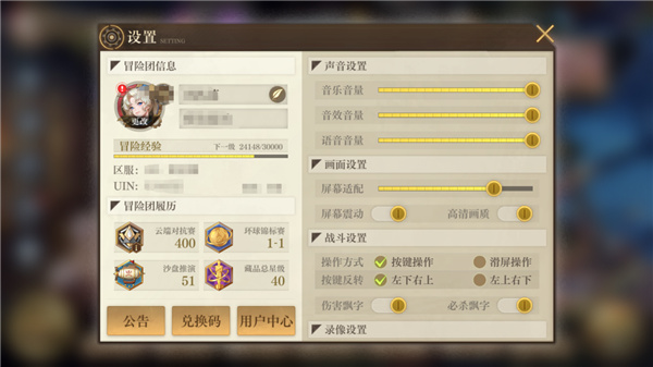 空之要塞启航小y版