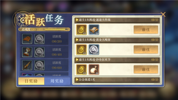 空之要塞启航小y版