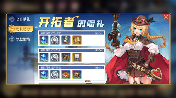 空之要塞启航小y版