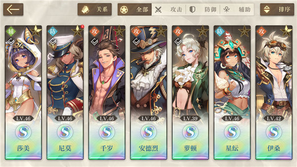 空之要塞启航小y版