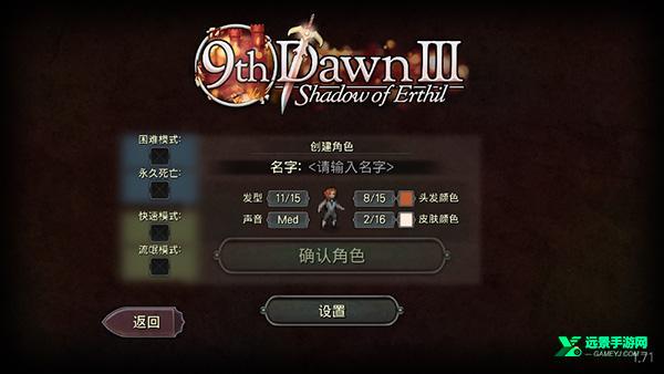 第九黎明3汉化版