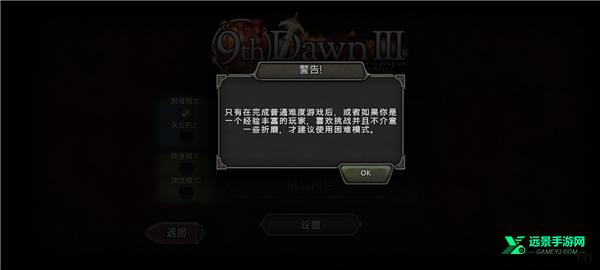 第九黎明3汉化版