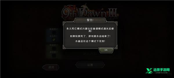 第九黎明3汉化版