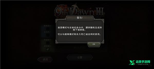 第九黎明3汉化版