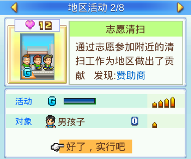 冠军足球物语2国际服