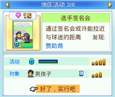 冠军足球物语2国际服
