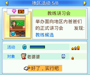 冠军足球物语2国际服