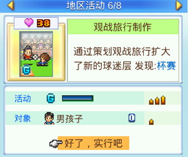 冠军足球物语2国际服