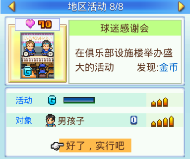 冠军足球物语2国际服
