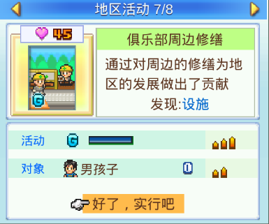 冠军足球物语2国际服
