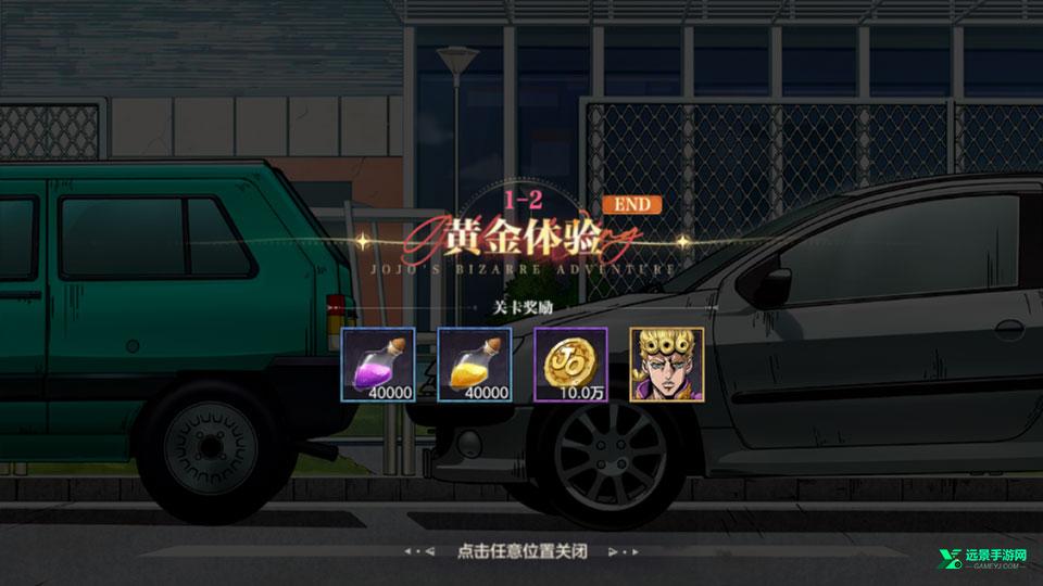 JOJO的奇妙冒险黄金赞歌