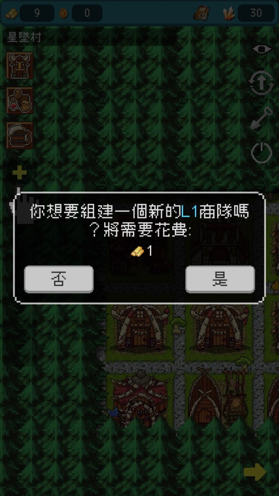 哥布林的商队正式版