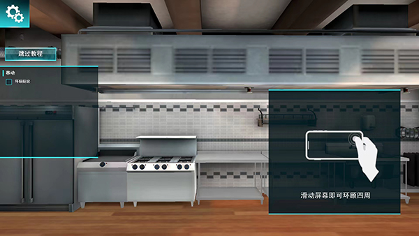 cooking simulator中文版