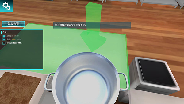 cooking simulator中文版