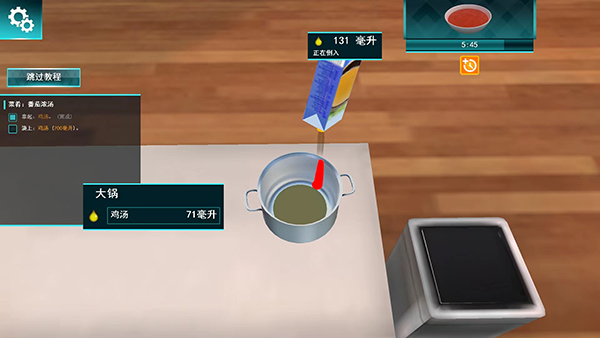 cooking simulator中文版