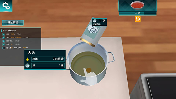 cooking simulator中文版