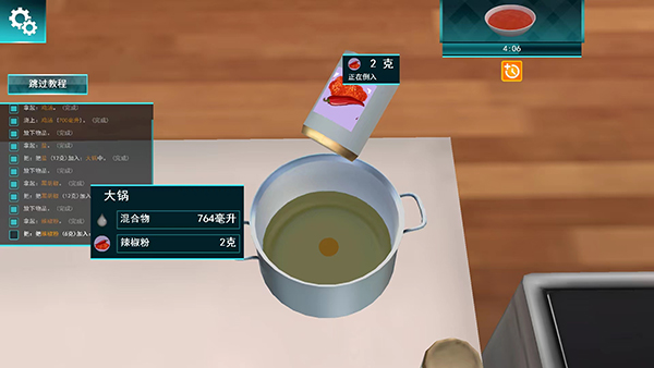 cooking simulator中文版