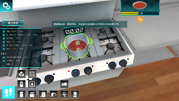 cooking simulator中文版