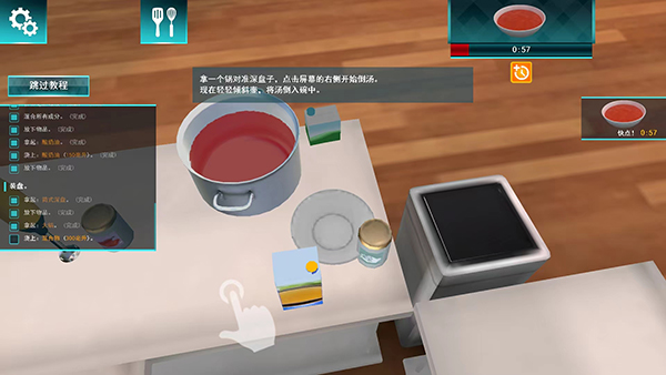 cooking simulator中文版