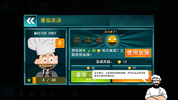 cooking simulator中文版
