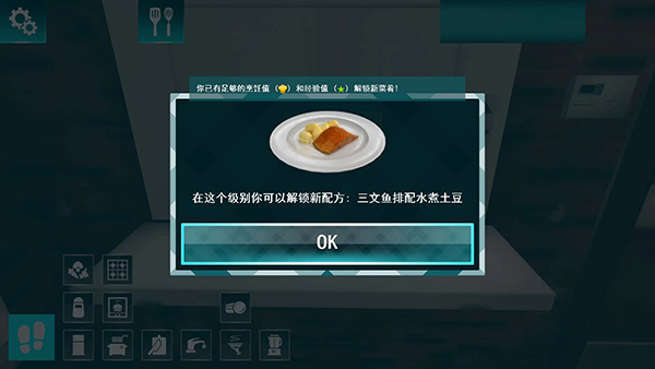 cooking simulator中文版