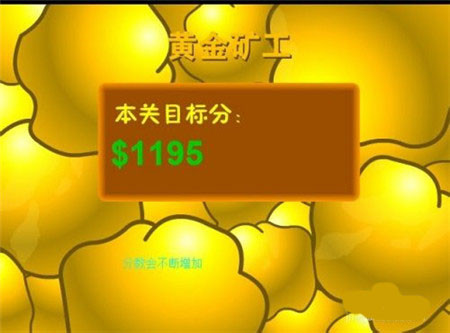 黄金矿工单机版