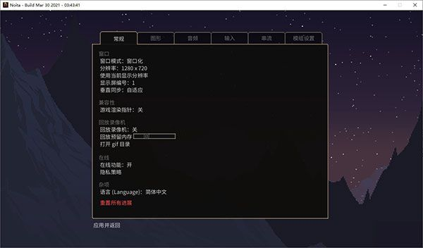 女巫noita安卓手机版