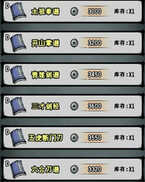 江南武侠见闻录折相思