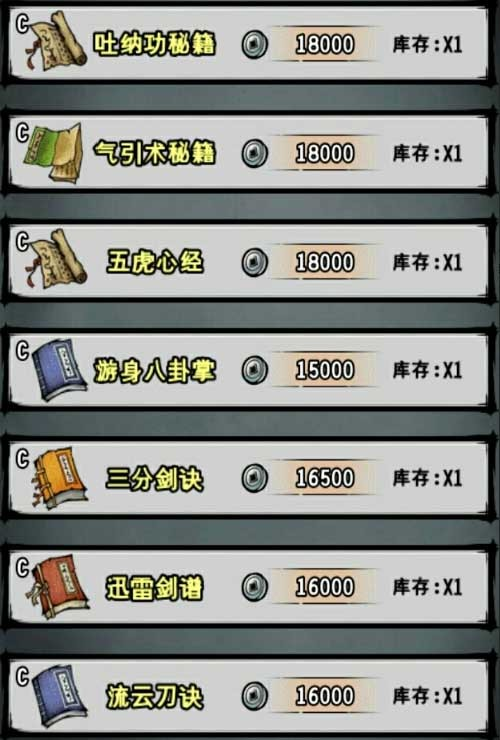 江南武侠见闻录折相思