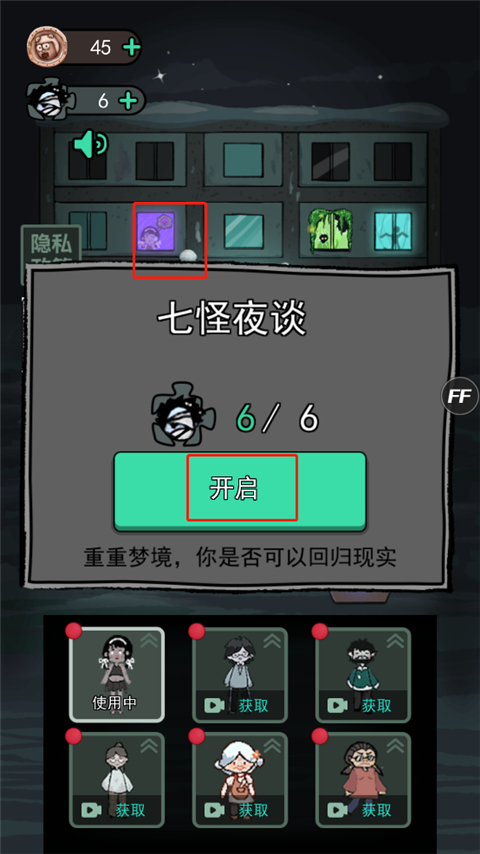 躺平发育官方正版