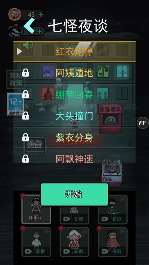 躺平发育官方正版
