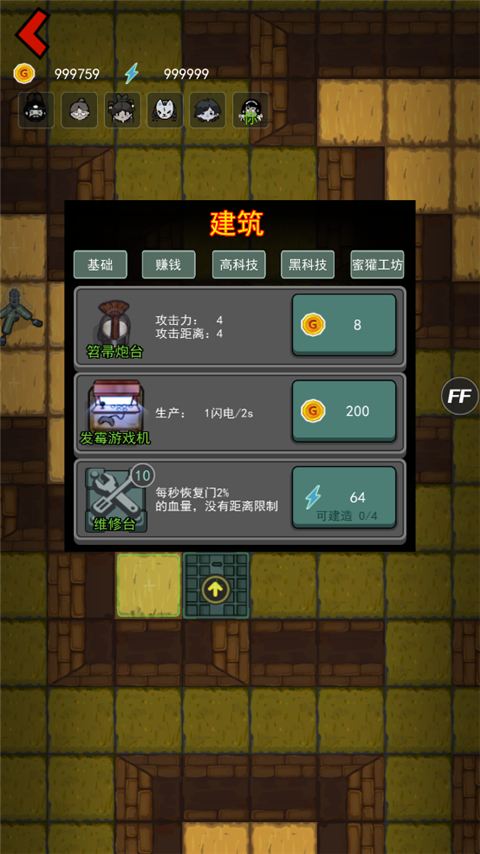 躺平发育官方正版