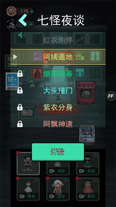 躺平发育官方正版